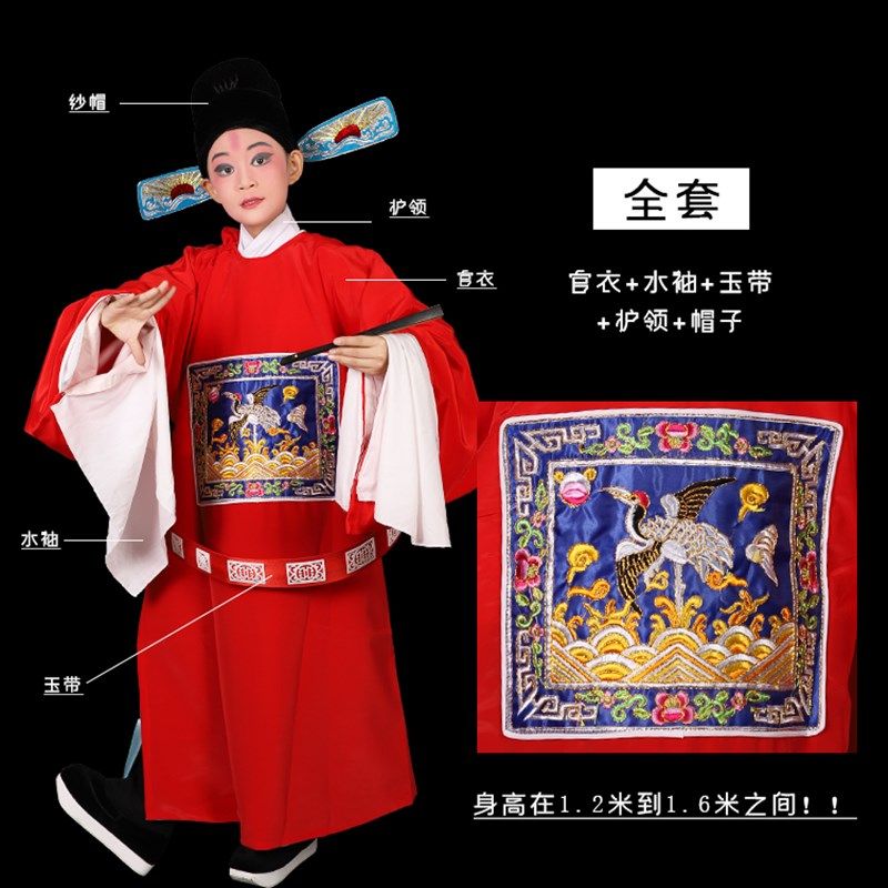 戏曲戏剧儿童官衣报灯o名七品芝麻官短官衣小官衣小孩学生县官服