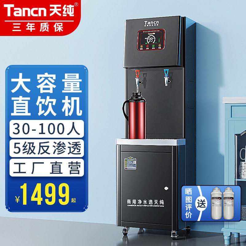天纯五级超滤直饮机商用开水器大容量G工厂不锈钢饮水机烧水器车