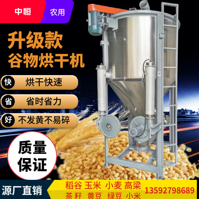 大豆小麦稻谷烘干k机家用水稻干燥机高粱粮食风干机玉米谷子烘干