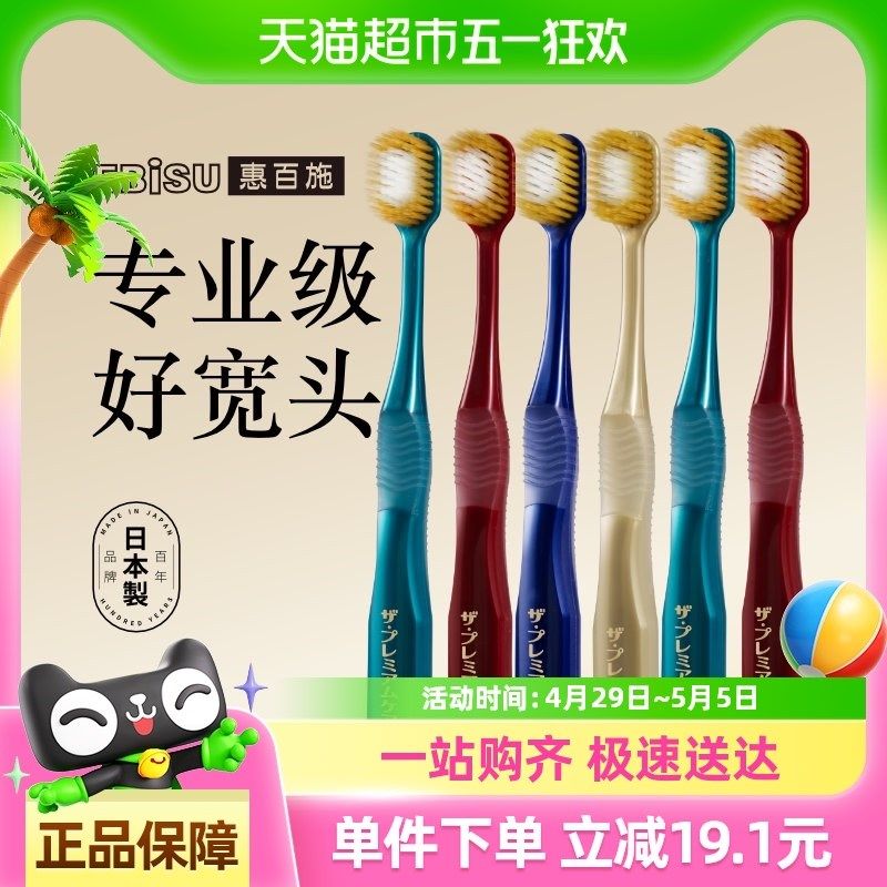 【超级桶】c惠百施65孔软毛宽头牙刷护齿护龈超高效清洁成人6支装