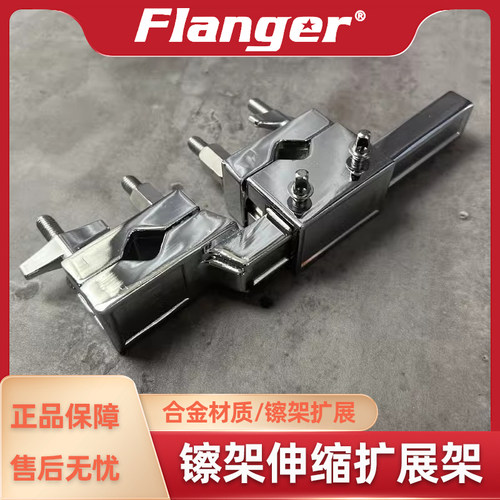 架子鼓 扩展夹h 可伸缩 牛铃水镲镲架拓展器 附加打击乐器金属杆
