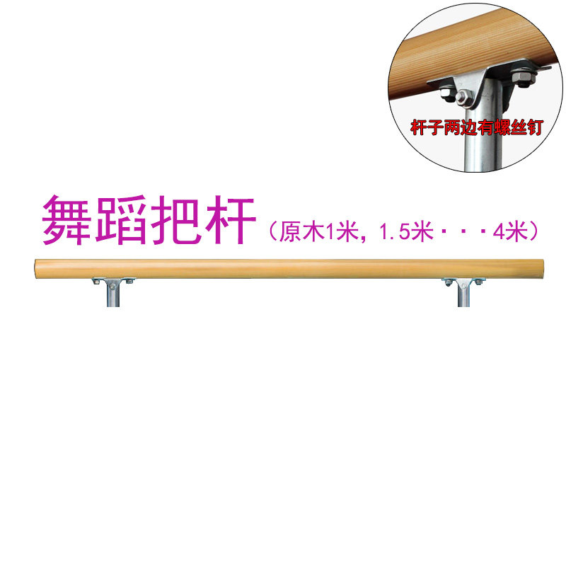 舞蹈把杆1.5米2米把杆单独杆子一根压腿杆子移动落地Y式标配可定