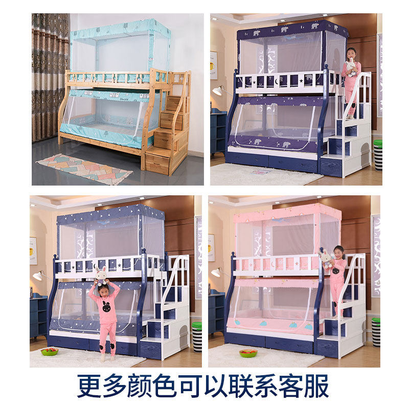 子母床蚊帐梯形上铺1.2m下铺1.5m双层床家用高低床儿童母子床蚊帐