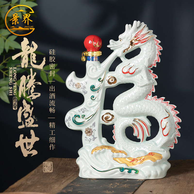 生肖龙腾盛世高端陶瓷p空酒瓶3斤密封酒坛泡酒壶收藏装饰摆件送礼