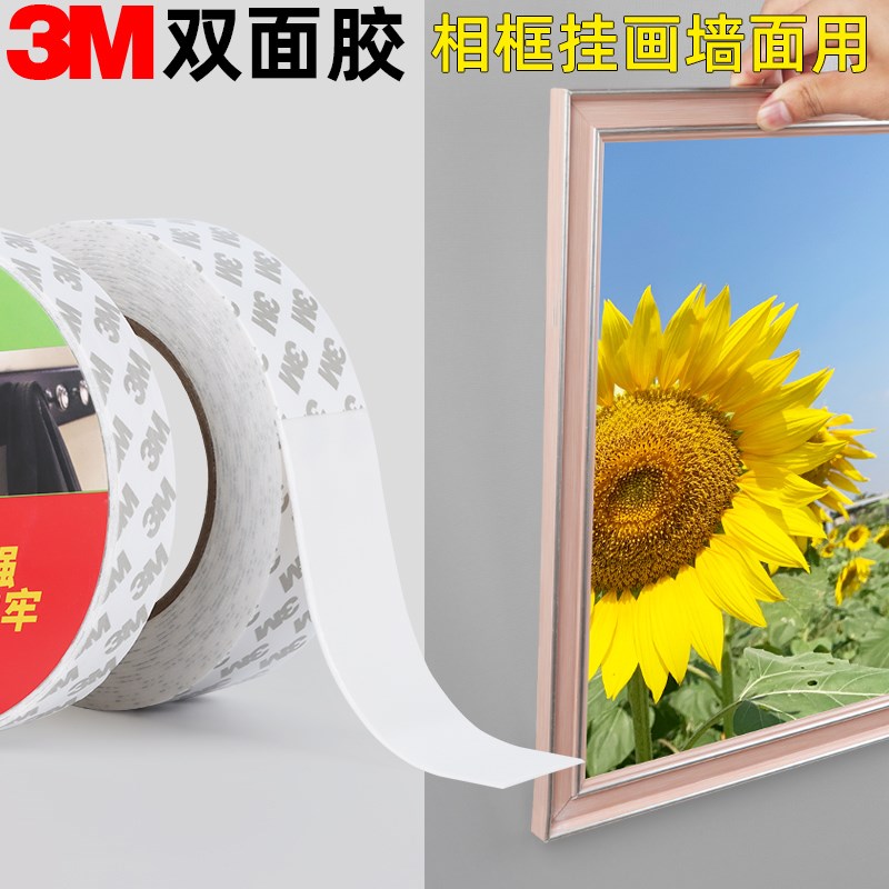 照片墙免打孔泡沫双面胶汽车固定摆件粘胶贴白色广告牌办公泡