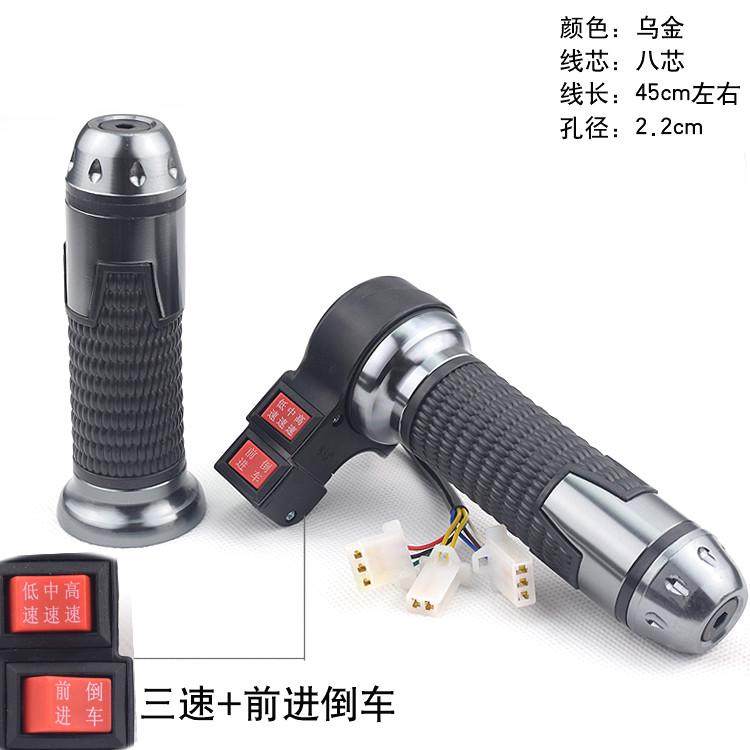电动车三轮车转把倒车三档变速高中低档/倒档 把调速电动车加新款