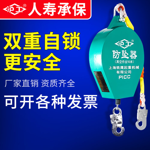 高空防坠器/速差式防坠器/安全E绳索3米10米20米自锁器