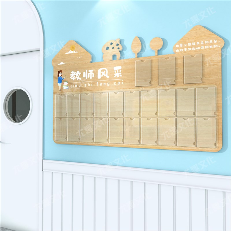 幼儿园PVC木纹印刷教师风采展示栏墙贴装饰展示板环创室内宣传栏