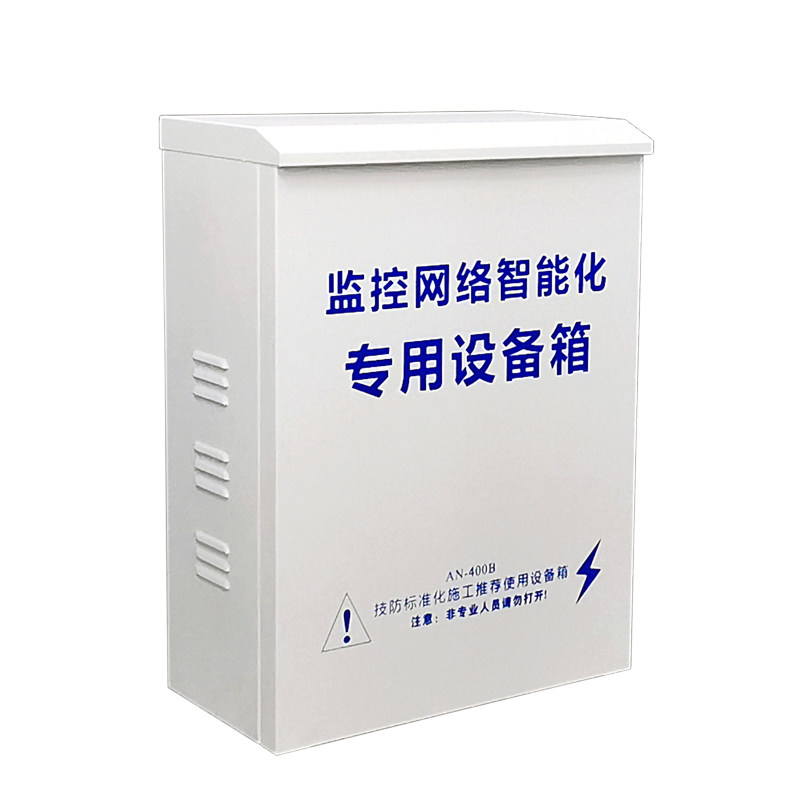 安防监控设备箱 室外户外立w杆防水箱网络对讲强弱电布线箱 安氏