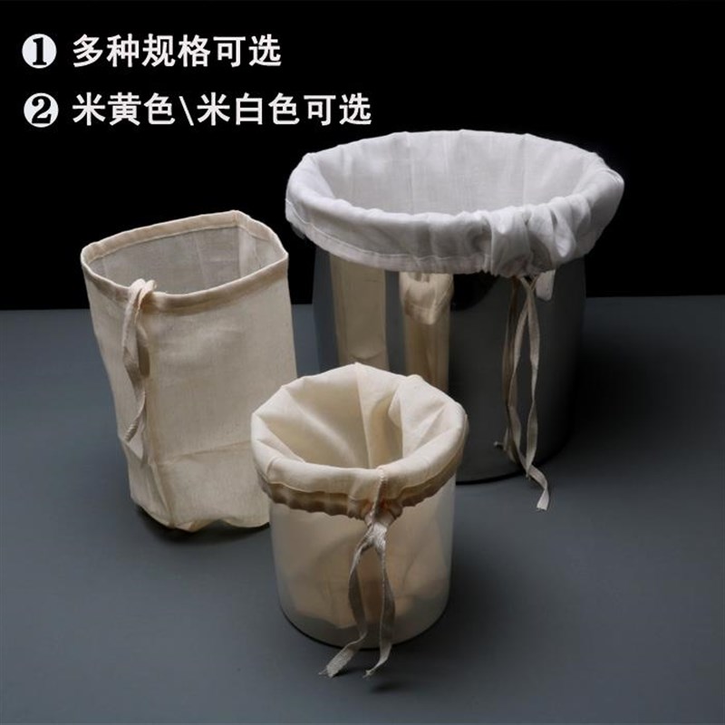 豆浆过滤布袋超细白纱布料面料豆腐布滤浆布网袋葡萄酒过滤袋