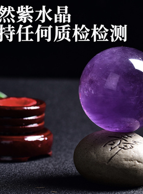 紫水晶桌面摆件15CM 天然招财中E式风格装饰 礼盒装办公室摆设