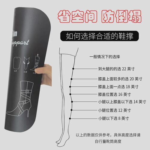 长筒靴撑鞋子防皱支架短靴弹力靴靴子撑片鞋架定型筒鞋撑子撑新款