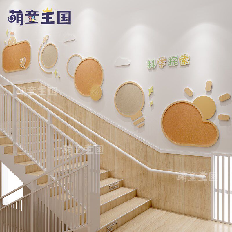 幼儿园环创楼梯间走廊过道墙面装饰文化墙简约风科学探索