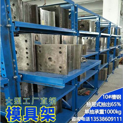 半开1吨每抽拉仓k储货架重型模具架半开抽屉式置物架子模具存放架