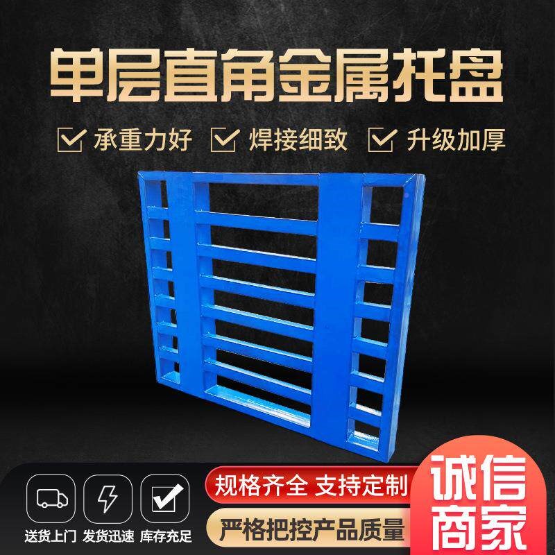 单层直角金属制盘托盘966叉车铁铁托盘镀锌钢P托盘仓储货钢托运铁