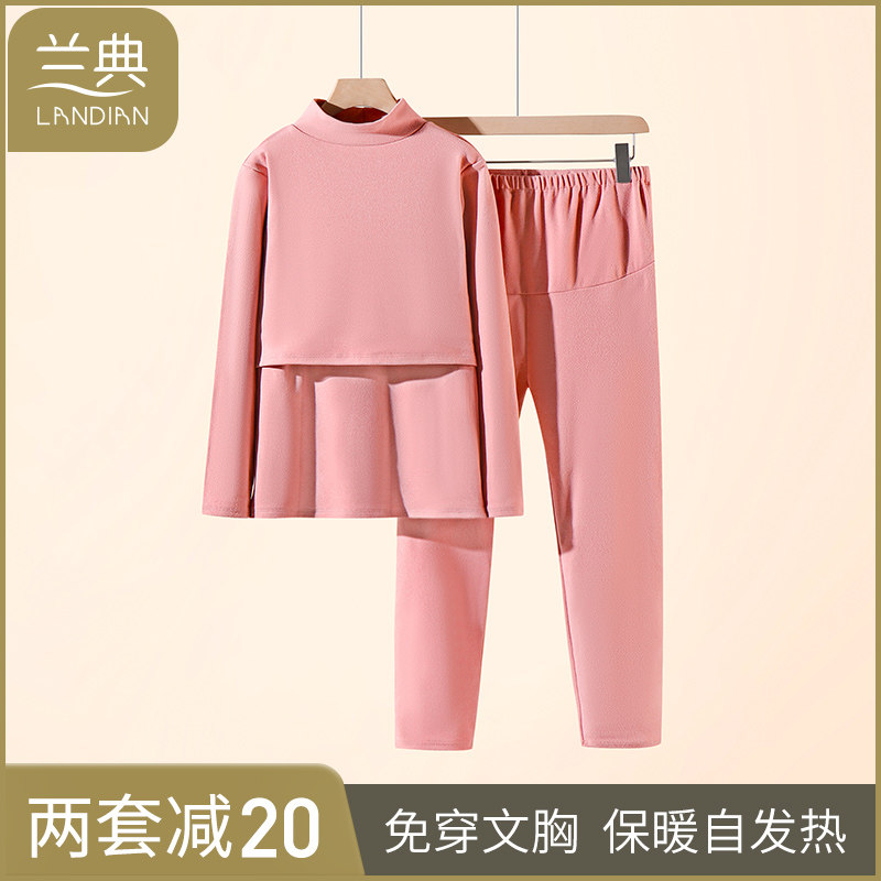 徳绒孕妇秋衣秋裤套装保暖内衣加绒G加厚产后喂奶衣中高领月子服