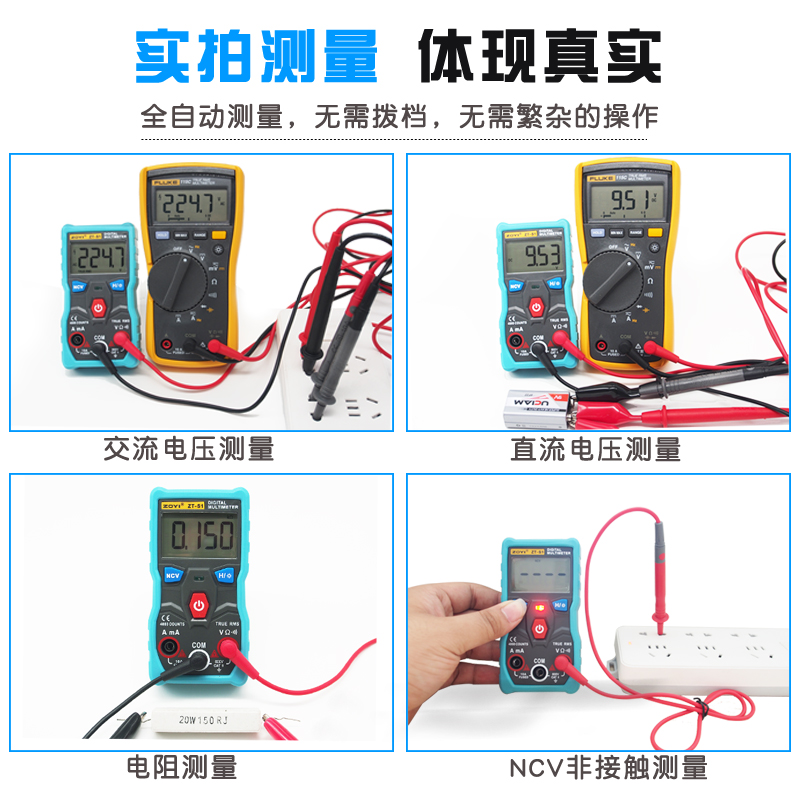 众仪ZT-S1万用表数字智能迷你高精度小型便携免烧自动电工仪表