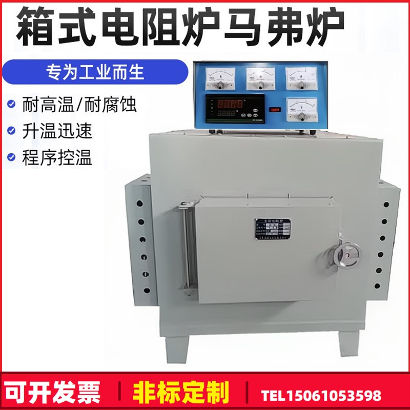 度硅碳棒电炉高温电炉马弗炉箱式电炉淬火炉玻璃陶瓷电窑炉定