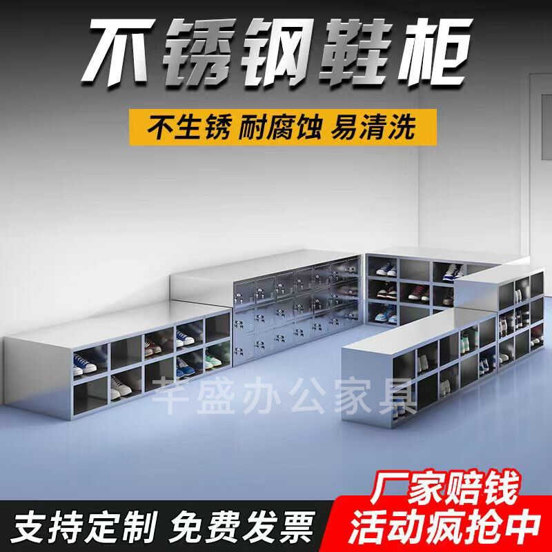 不锈钢鞋柜无尘车间员工换鞋凳食品厂实验室医院单面双面换鞋柜