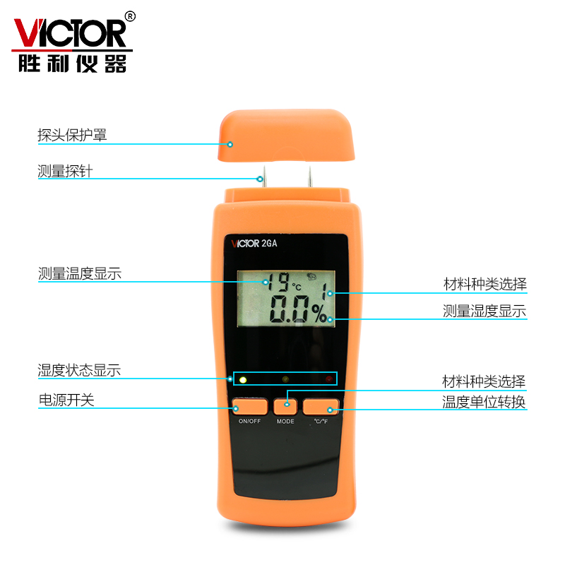 胜利仪器 VC2GA木材水分测试仪 木板潮湿度检测仪 测湿仪 测木才