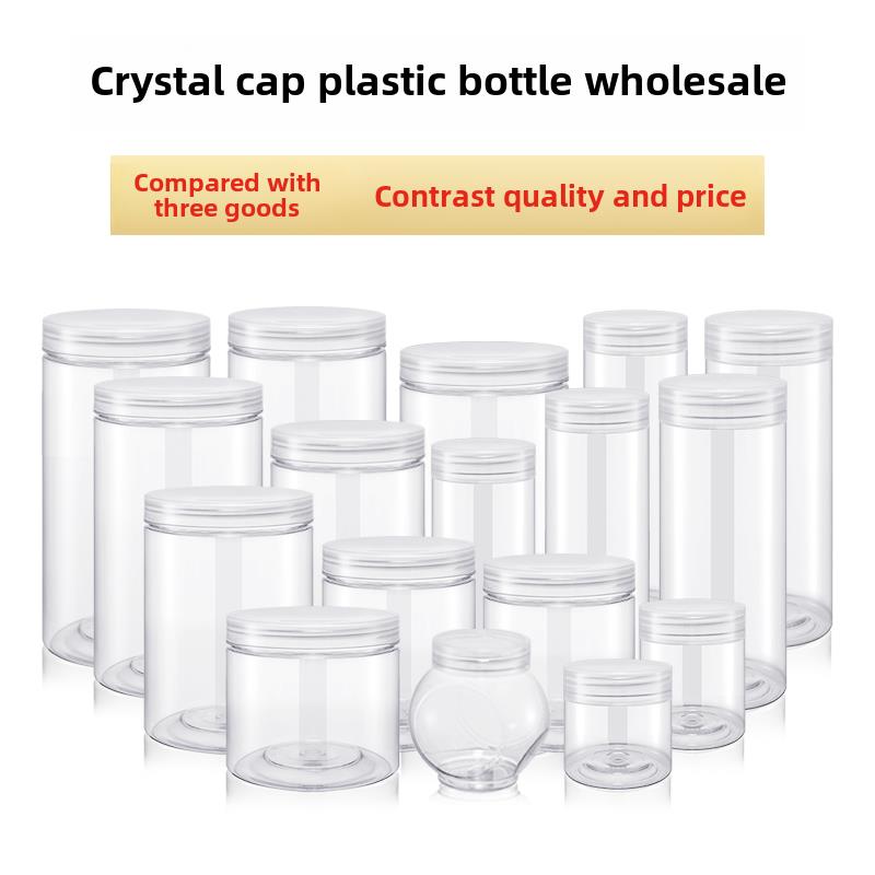 水晶盖食品级蜂蜜瓶塑料带盖瓶空瓶塑料罐透明密封食品级饼干罐