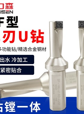 单刃U钻暴力钻刀杆TCAP钻镗一体钻头SF型XQCMT刀片小径数控车刀杆