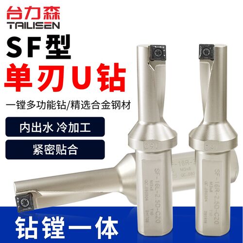 单刃U钻暴力钻刀杆TCAP钻镗一体钻头SF型XQCMT刀片小径数控车刀杆