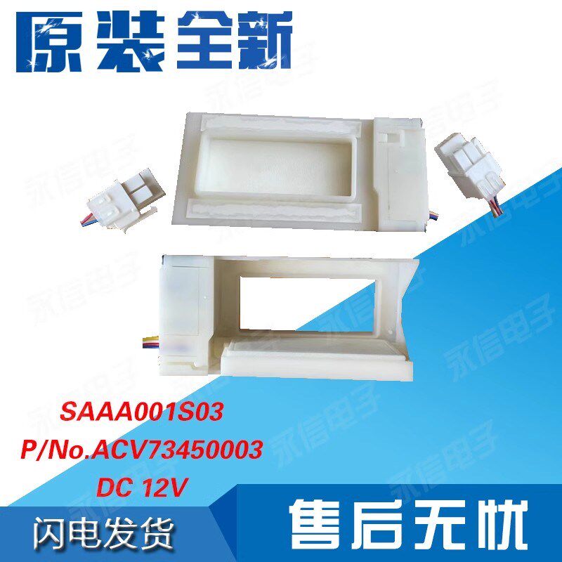 LG冰箱冷冻电动风门SAAA001S01 SAAA001S03 DU25-020 NSBY001SB2