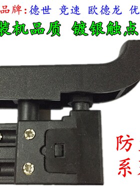 欧本SLD8026D电锤开关SLD26双用电锤开关德世26电锤开关配件包邮