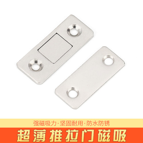 门吸强磁柜门反弹弹门器衣柜碰珠卡扣门吸门碰门扣橱柜磁吸磁碰珠