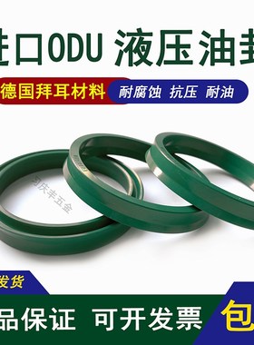 ODU孔用密封圈420 430 440 450 460 480 500 510 520*24XYD油封