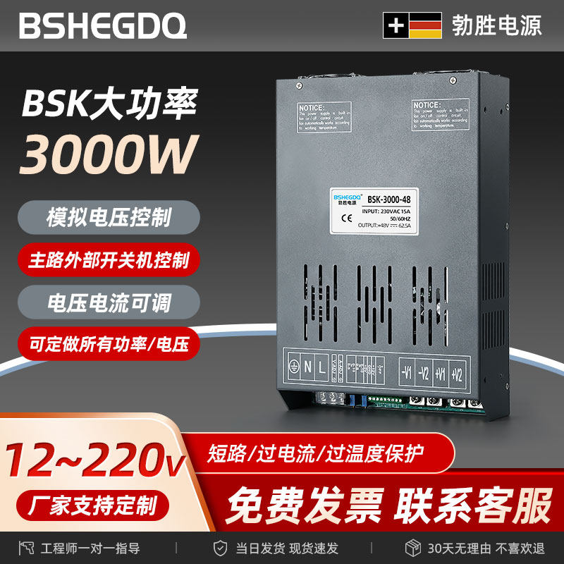大功率开关电源3000W可讯号控制电源S-3000-12V24V36V48V60V125A
