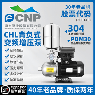 南方CHL变频恒压增压泵304不锈钢智能全自动家用220V酒店商用380V