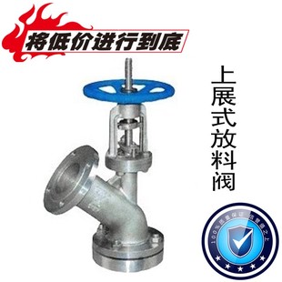 201304不锈钢上展式放料阀 反应釜底阀DN25 32 40 50 65 80 100
