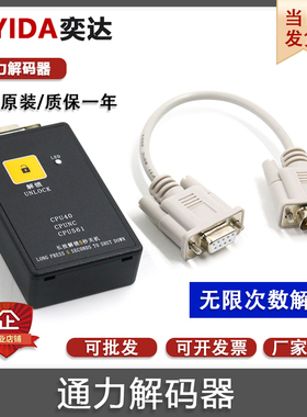 巨人通力解码器不限次数原装561电梯操作器解密伺服器无机房CPU40