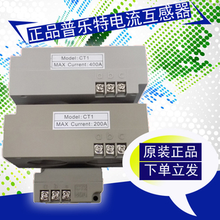 螺杆空压机电流互感器CT1-40A CT1-200A CT1-400A CT2-40A 通用型