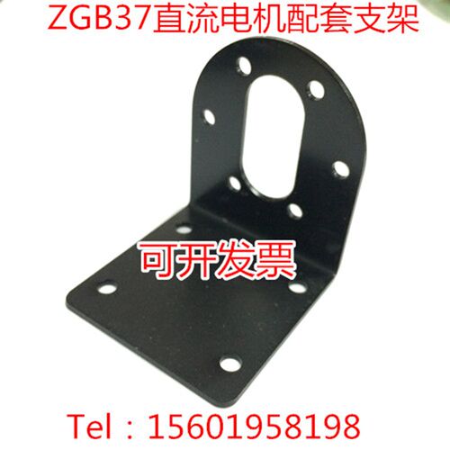 ZGB37RG直流电机配套支架 12V24V偏心轴ZYTD520正科直流低速慢速