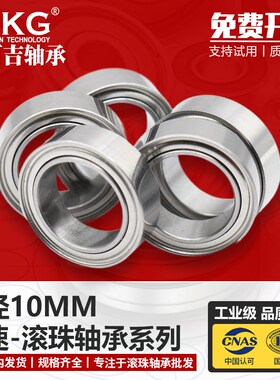 UKG精品高速薄壁轴承63900ZZ 63900-2RS 防水轴承 尺寸10*22*8mm