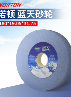 正宗圣戈班砂轮诺顿砂轮磨床砂轮 38A 180*12.7*31.75 46K