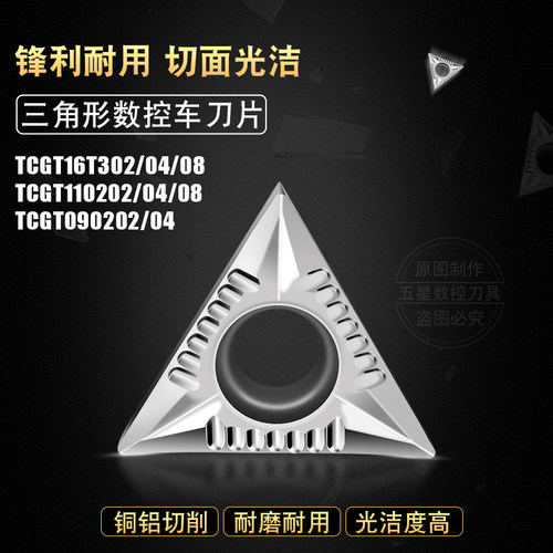 数控铝用车刀片 菱形CCGT09T304-AK 内孔刀粒 TCGT16T304铝用刀片