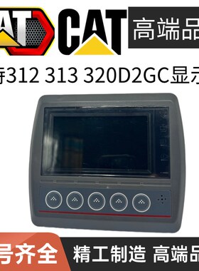 挖掘机配件卡特312D2GC 313D2GC 320D2GC仪表显示屏444-5471HE02
