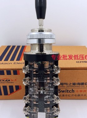 红开 十字摇杆开关 HKA1-42 四向主令控制开关 四位双层