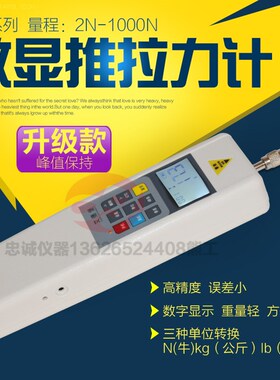 数显推拉力计HP-500N/50kg拉拔力测试仪高精度电子测力计器艾德堡