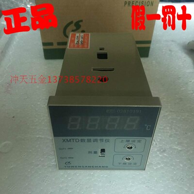 余姚仪表三厂 XMTD-2202 Pt100 0-400度 上下限数显调节仪/温控仪