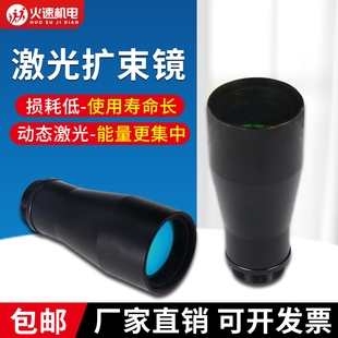 激光扩束镜1.5-20倍定制450/532/632.8/808/1064nm扩束镜激光配件