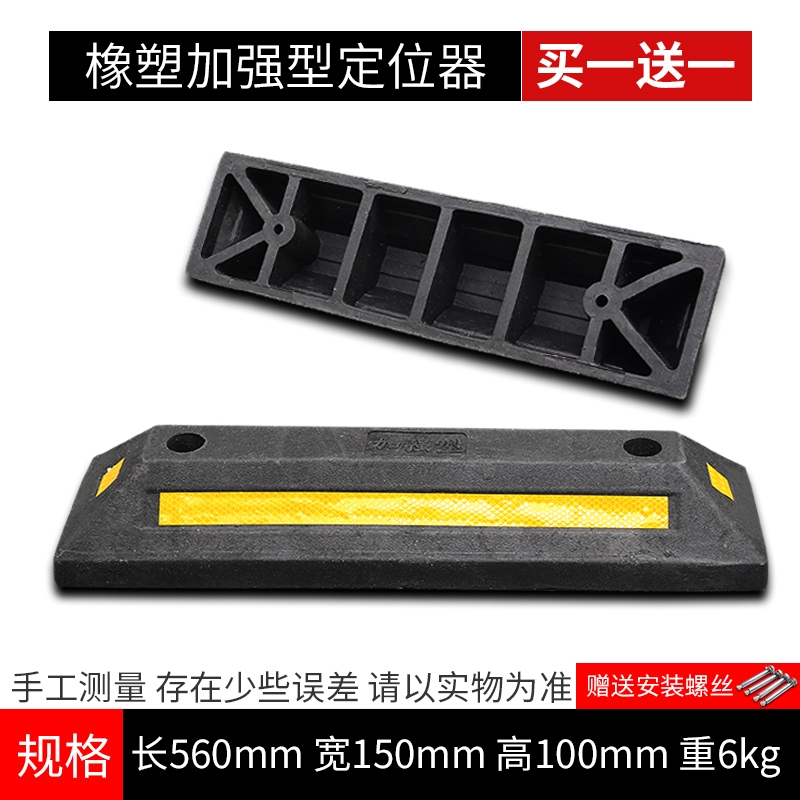 车位挡车器橡胶汽车车轮定位器停车位限位地挡停车桩止退器阻车器