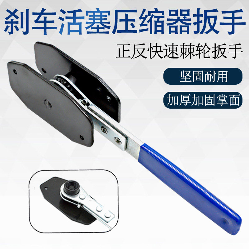妙威碟刹刹车活塞压缩器刹车扳手快速制动活塞分离器刹车分泵调整