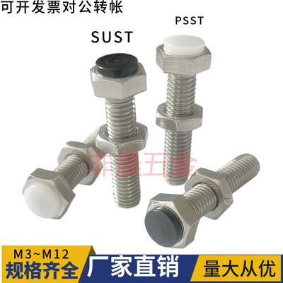 直杆止动螺栓外六角型缓冲螺丝UST防撞缓冲螺栓聚氨酯TDB71胶头螺