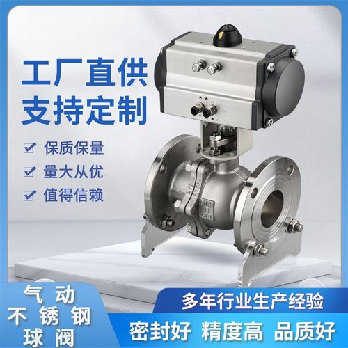 气动球阀Q641F-16P/C法兰铸钢不锈钢304高温O型快速切断阀DN25 50