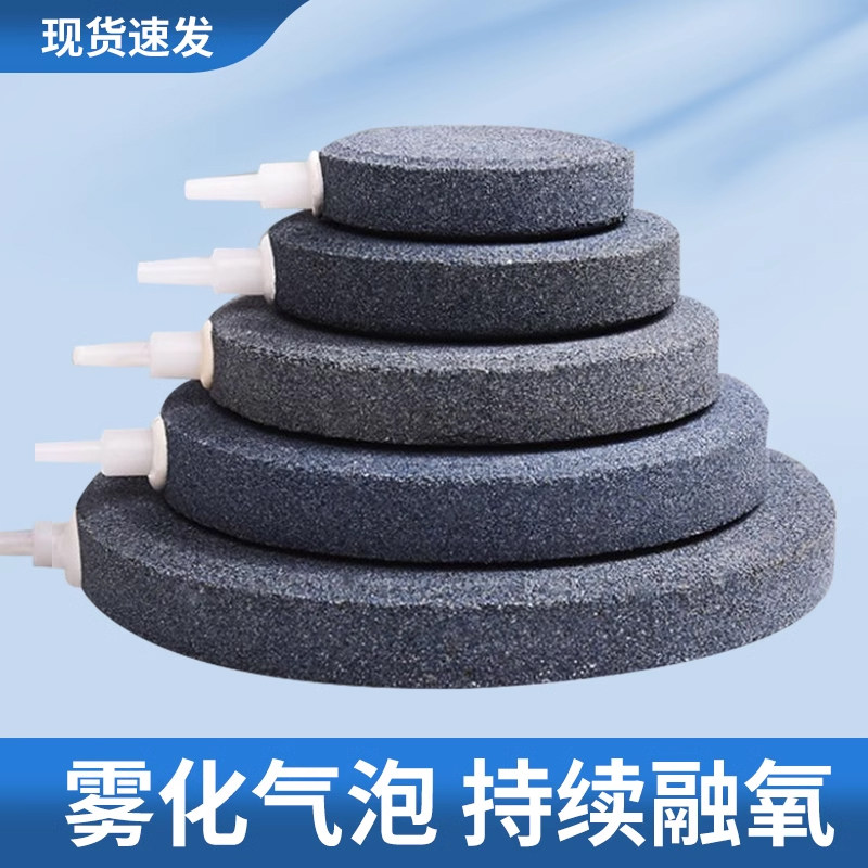 鱼缸增氧气泡石气盘圆柱气石氧气盘增氧头纳米气盘氧气头装置配件
